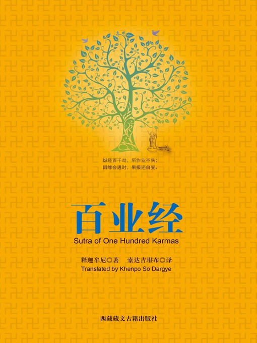 Cover image for 百业经